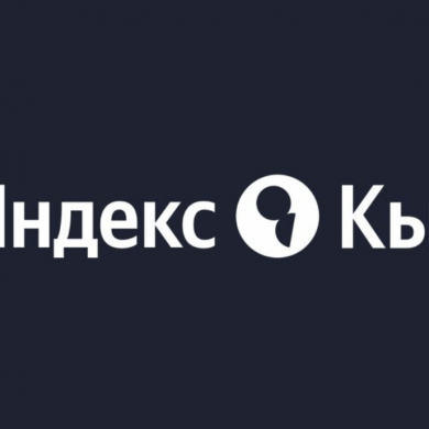 Яндекс переводит Яндекс Кью в формат чтения с 28 июня пока не выработает стратегию развития