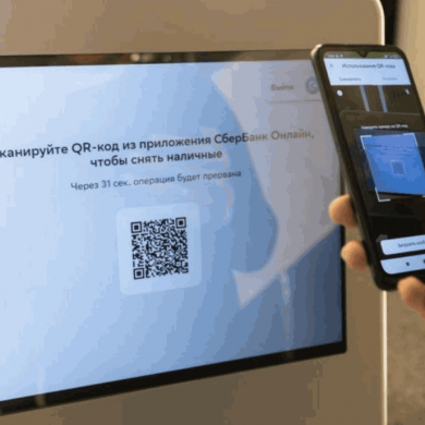 Сбер первым в РФ начал тестировать банкомат, управляемый смартфоном, карта не потребуется 