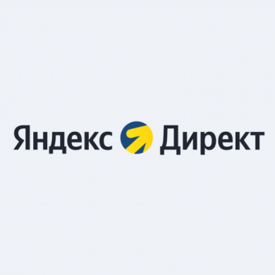 Яндекс.Директ сменил логотип, обновил интерфейс и стал выглядеть по-другому впервые за 20 лет